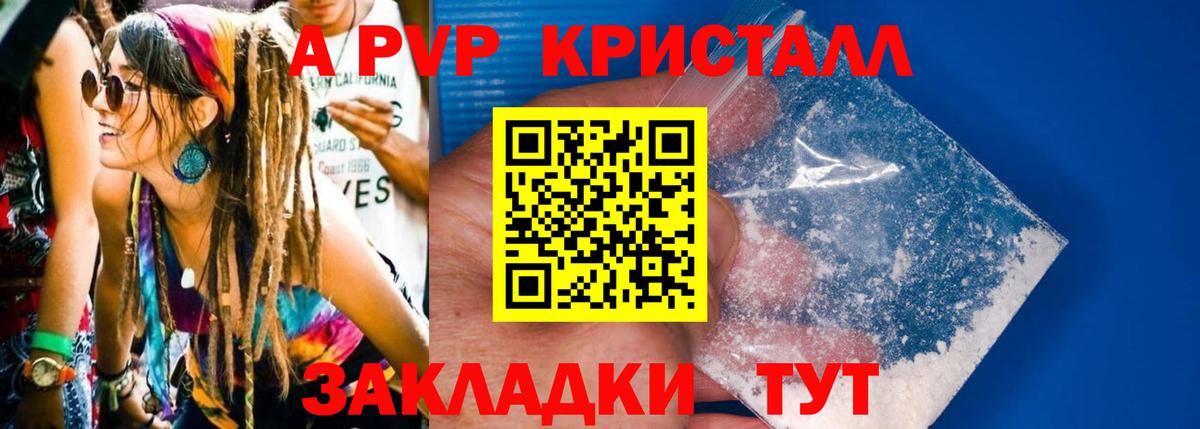 Alpha-PVP крисы CK Самара