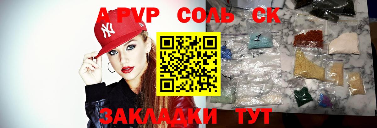 APVP СК  Вход с VPN  где найти   Alfa_PVP VHQ  Самара 