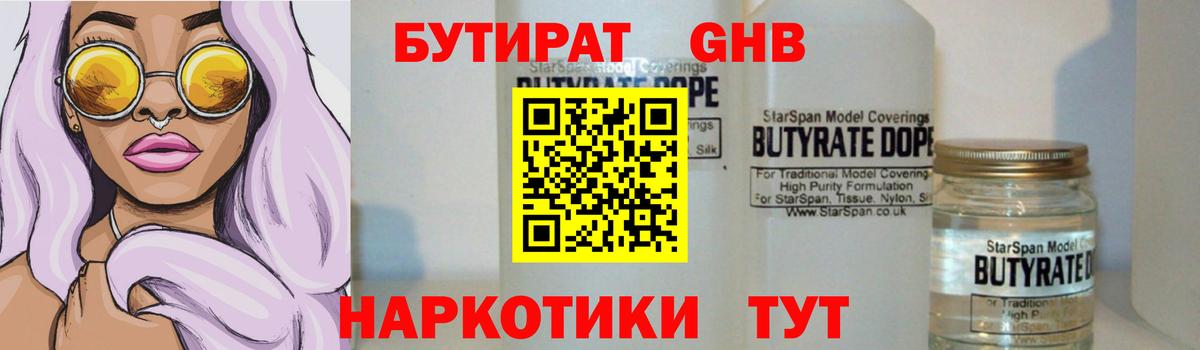 БУТИРАТ оксана Самара