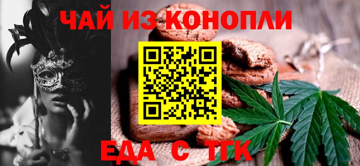 Canna-Cookies марихуана  Вход с VPN  Самара 