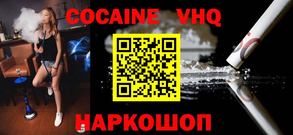 COCAIN Fish Scale  Вход с VPN  Кокаин  Самара 