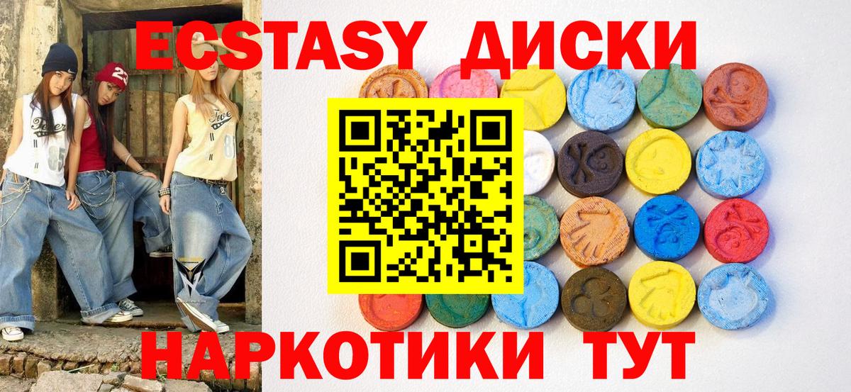 ЭКСТАЗИ ешки  ЭКСТАЗИ MDMA  МЕГА как войти  Ecstasy  Самара  Вход с VPN  закладки 