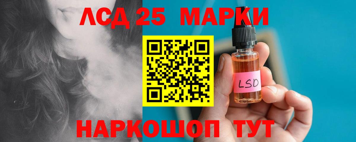 Лсд 25 экстази кислота Самара