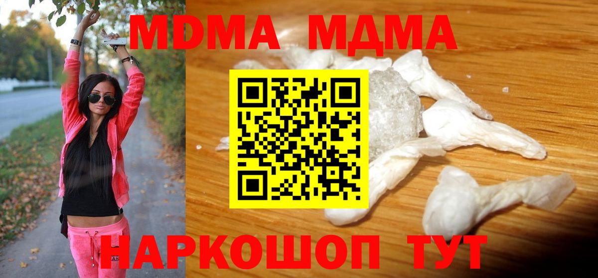 MDMA  MDMA Molly  Вход с VPN  Самара  МДМА кристаллы 