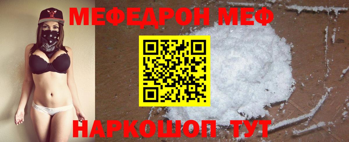 Самара  Мефедрон mephedrone  МЯУ-МЯУ  МЕФ VHQ  Вход с VPN 