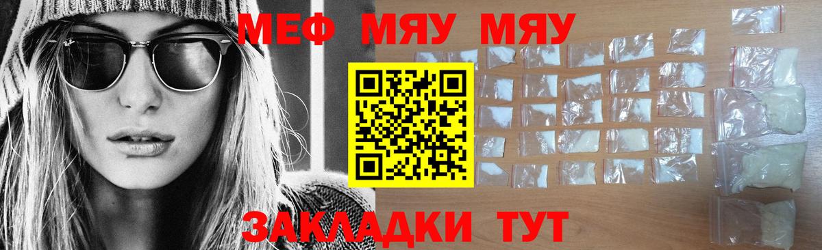 Мефедрон Самара