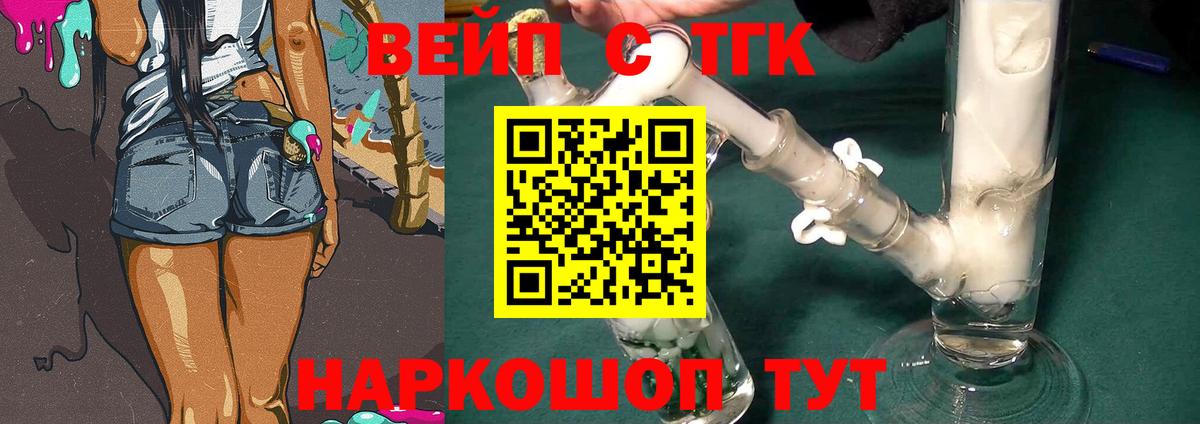 ТГК Wax  Вход с VPN  ТГК концентрат  Самара 